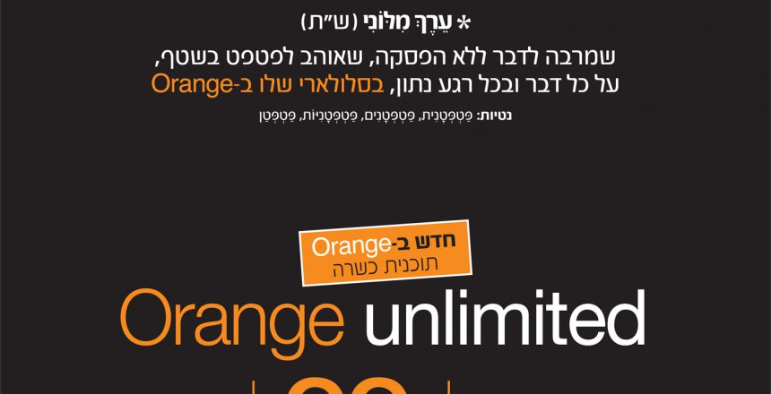 Orange_patpatan